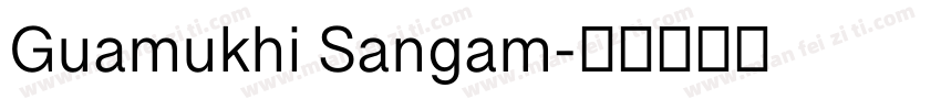 Guamukhi Sangam字体转换
